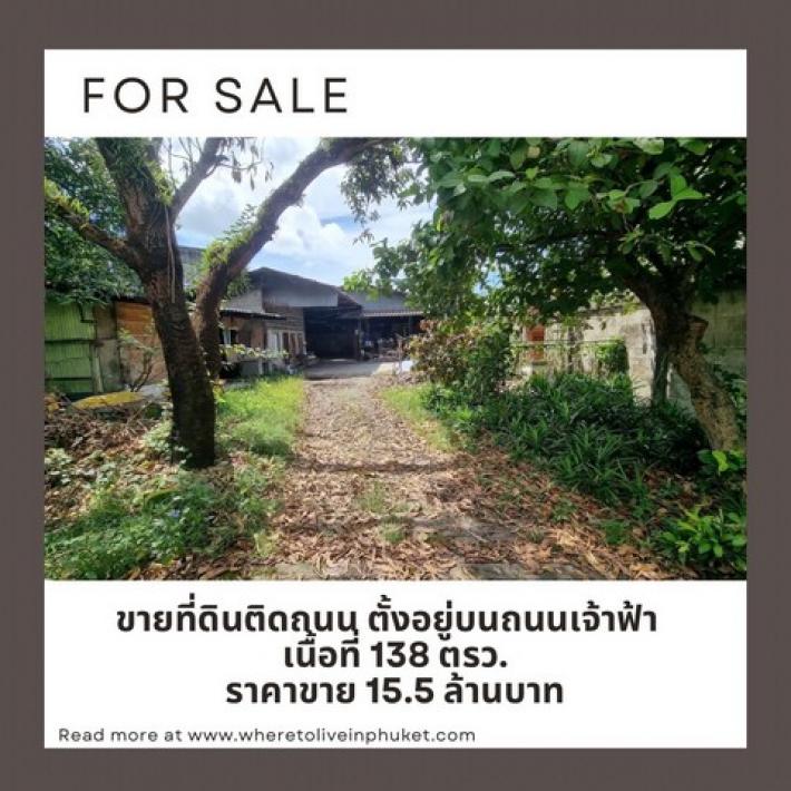 For Sales : Phuket Town, Land near Central Phuket, 138 sqw.