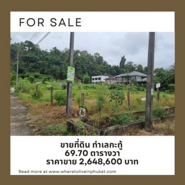 For Sales : Kathu, Land at Chalekeeree (75), 69.70 sqw.