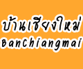 ขายบ้าน เชียงใหม่ ใน โครงการ บ้านจัดสรร เดอะลากูนน่าโฮม The Lagunahome Chiangmai